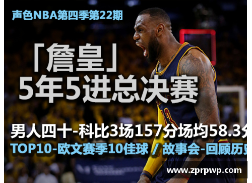 八戒体育官网新浪NBA直播主持人：赛场内外的解说与热情 - 副本